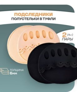 Shoe Insoles, Half Insoles & Footbeds (2 Pairs, 4 Pieces)