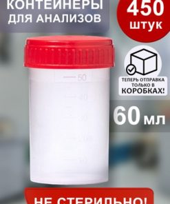 Non-Sterile 60ml Sample Containers (450-Pack)