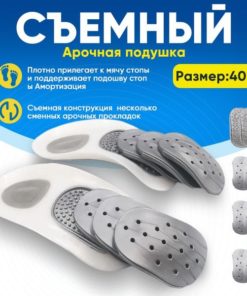 Orthotic Insoles, Size F (40-42), Removable: Improve Walking Comfort & Posture