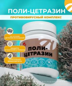 Politsetran: Uses, Dosage, and Side Effects