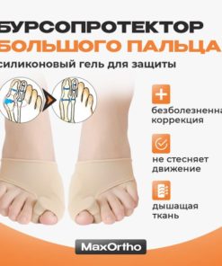 MaxOrtho Hallux Valgus Bunion Corrector: Big Toe Support & Pain Relief
