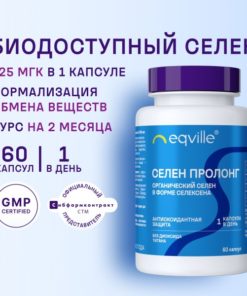 Organic Selenium 125mcg, 60 Capsules