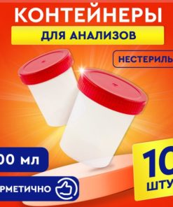 Elamed 100ml Specimen Containers with Measurement Scale (10 Pack)