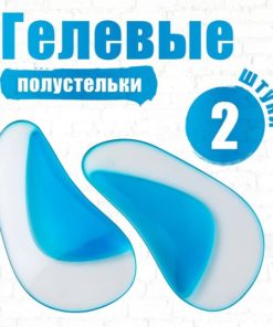 Gel Insoles for Flat Feet: Universal Size