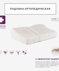 Luomma Orthopedic Memory Foam Pillow (32x54 cm) - Anatomical Support
