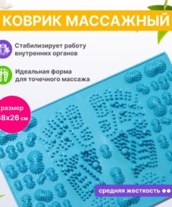 Blue Orthopedic Foot Massage Mat for Kids (Medium Firmness, 38x26cm)