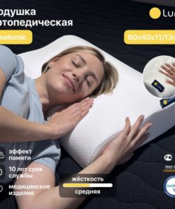 Luna Inc Anatomic Memory Foam Pillow, 40x60cm
