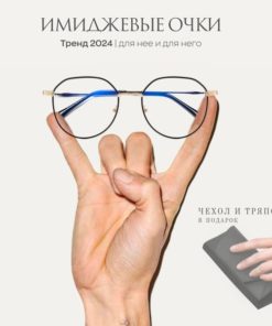 Unisex Blue Light Blocking Computer Reading Glasses with Case & Cloth
