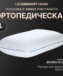 Orthopedic Memory Foam Pillow (40x60cm)
