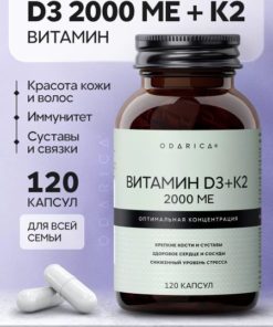 Vitamin D3 & K2 2000 IU (120 Capsules)