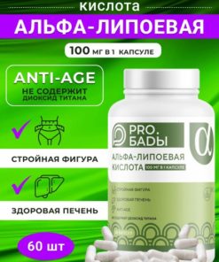 Alpha Lipoic Acid for Weight Loss & Appetite Suppression (100mg, 60 Capsules)
