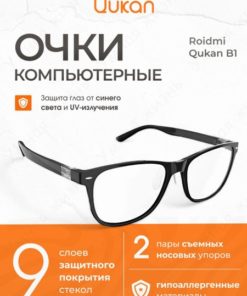 Qukan Computer Glasses: Blue Light Blocking Glasses