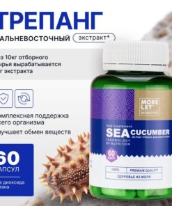 Far East Sea Cucumber Extract - 60 Veggie Capsules