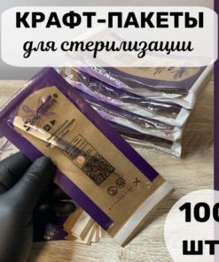 Sterilization Pouches 75x150mm (100 Pack) - Kraft Paper