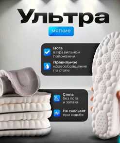 Orthotic Insoles: Arch Support & Comfort