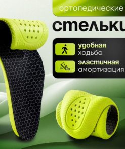 Anatomic Orthotic Insoles