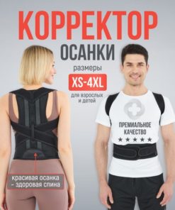 Posture Corrector Brace for Back Pain Relief & Spinal Alignment (XL)