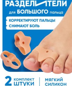 Angel Health Toe Separators (Beige, 2 Pack)