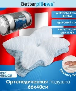 66x40cm Memory Foam Orthopedic Pillow