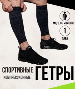 Compression Socks - MeiKan Sports Black (Class 1, 1 Pair)