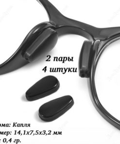 Silicone Eyeglass Nose Pads - 2 Pairs, Soft, Self-Adhesive, Black