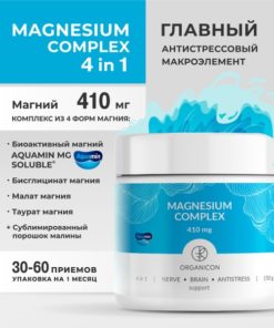 Magnesium Complex: 4 Forms, 410mg, Powerful Stress Relief