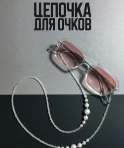 Silver Beaded Eyeglass Chain for Women (70cm)