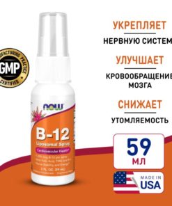 Liposomal B12 Spray (1000mcg, 2 oz): Brain, Nerve, & Cardiovascular Support