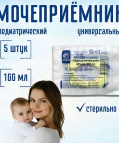 Sterile Pediatric Urine Collection Bags (100ml, 5 Pack) for Boys & Girls