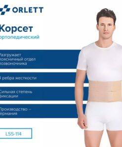 Orlett LSS-114 Gen 2 Lumbar Sacral Support Brace (Beige, Large)