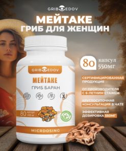 Maitake Mushroom Capsules: Benefits & Uses