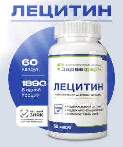 Lecithin Supplement: Benefits & Uses