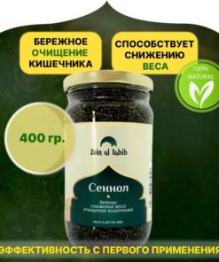 Sennoll Zein al Tabib 400g: Colon Cleanse, Weight Loss & Detox