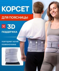 Back Brace & Lumbar Support Belt