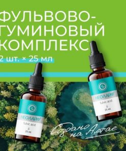 NeoLife Fulvic Acid