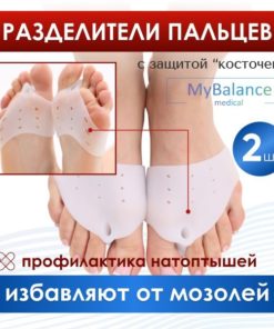 Metatarsal Pads with Toe Separator & Bunion Protection: MyBalance Silicone Gel Cushions