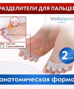 MyBalance Toe Separators: Correct Bunions & Hammertoes (2-Pack)