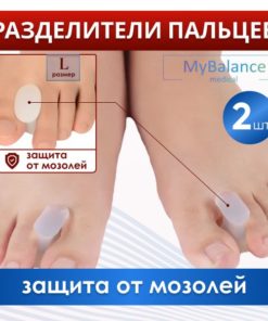 MyBalance Toe Separators: Correct Bunions & Hammertoes (2 Pack)