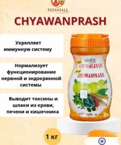 1kg Saffron Chavanprash