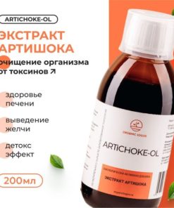 Artichoke Extract Liver & Skin Support Supplement (200ml)