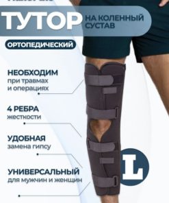 Black Knee Support Tutor