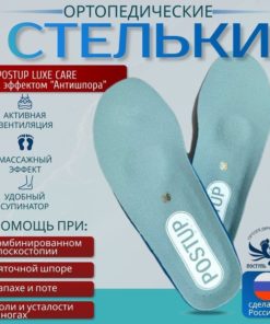 POSTUP LUXE CARE Orthotic Insoles: Heel Spur Pain Relief