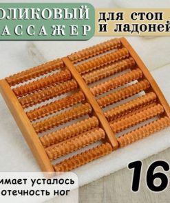 Foot Roller Massager with 16 Wooden Rollers