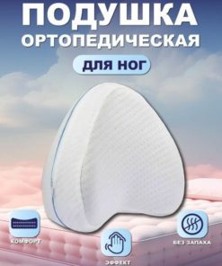Extra Large Orthopedic Pillow: 90x90 Inches, 9 Inches High