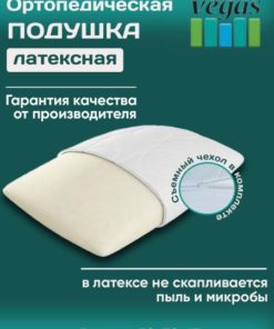 Vegas Orthopedic Pillow 50x70cm, 17cm High