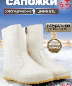Almi ORTO: Orthopedic Shoes & Footwear