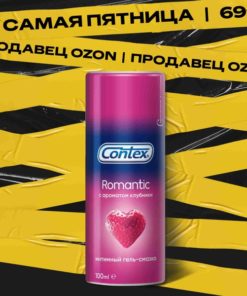 Strawberry Intimate Lubricant Gel, 100ml