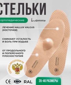 Luomma Lum201 Orthotic Insoles: Arch Support, Plantar Fasciitis, Varicose Veins Relief (Men's & Women's, Size 42)
