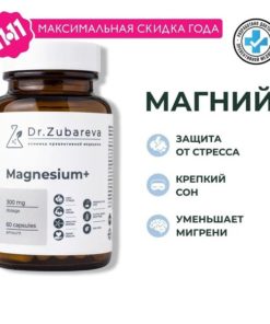 Dr. Zubareva's Magnesium Citrate: Stress, Fatigue & Nervous System Support (300mg)