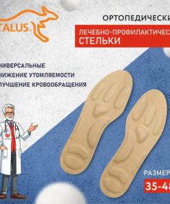 Talus 86 Orthotic Insoles: Comfort & Support for Flat Feet (Men's & Women's Sizes 41-42)